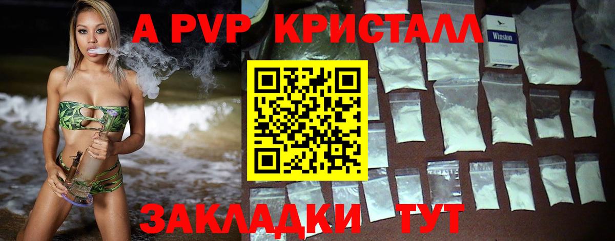 Alpha PVP Соль Выборг