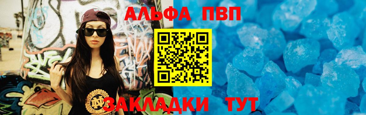 Альфа ПВП  APVP СК  Вход с VPN  Выборг  Alpha PVP крисы CK  А ПВП СК КРИС 