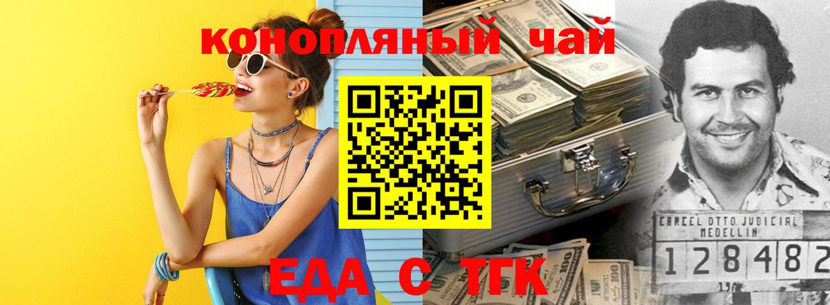 Выборг  Cannafood марихуана  Вход с VPN 
