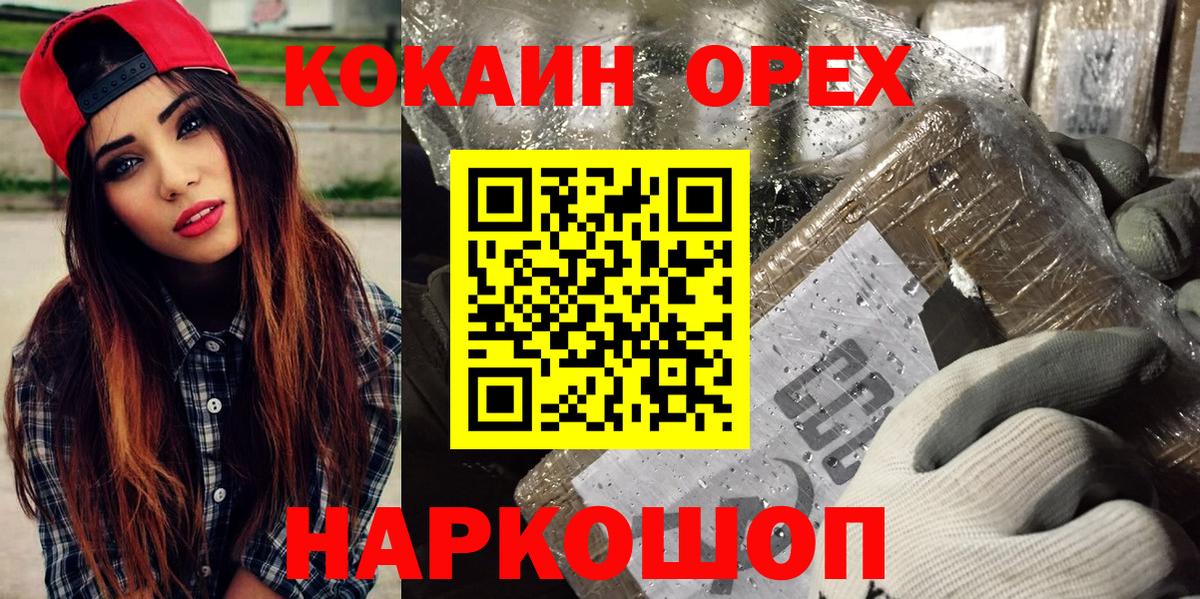 Кокаин Эквадор  Cocaine Перу  Вход с VPN  Выборг 