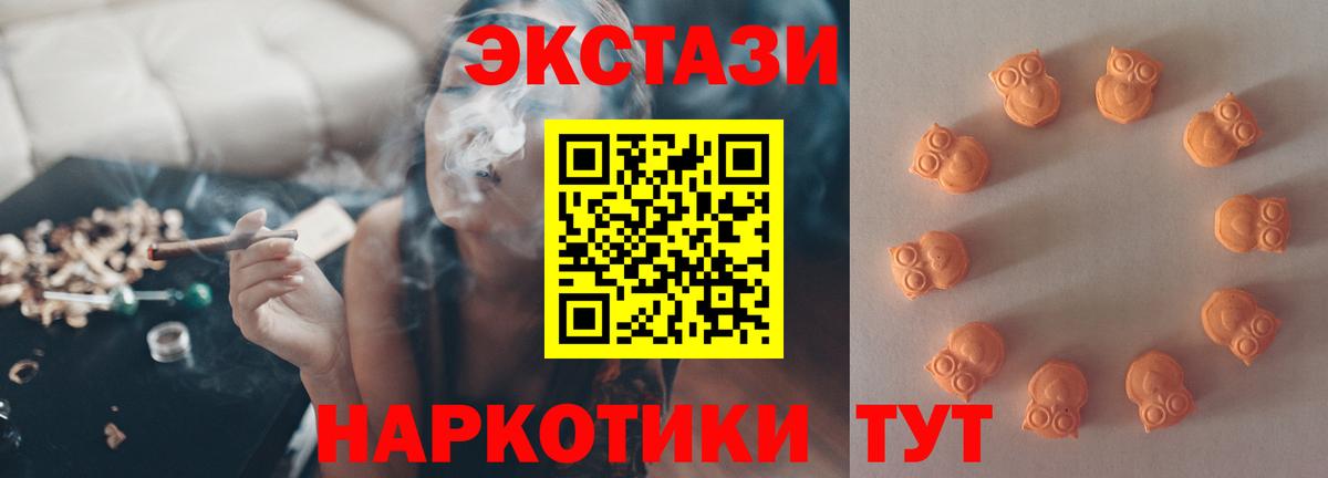 Ecstasy 250 мг Выборг