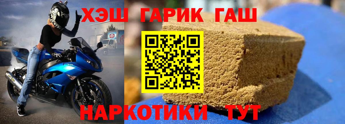 ГАШИШ  купить наркоту  Вход с VPN  Выборг  Гашиш AMNESIA HAZE  ГАШИШ гарик 