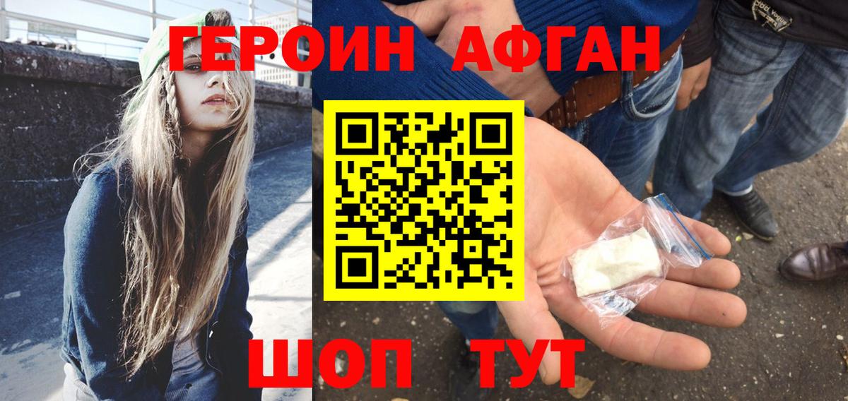 Героин Heroin Выборг