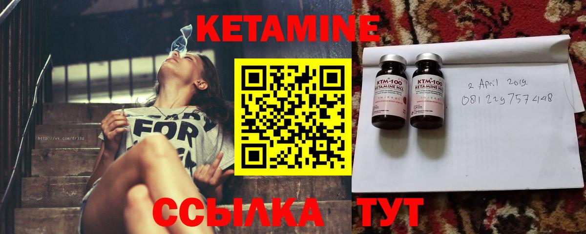 КЕТАМИН ketamine  КЕТАМИН ketamine  Вход с VPN  Выборг 