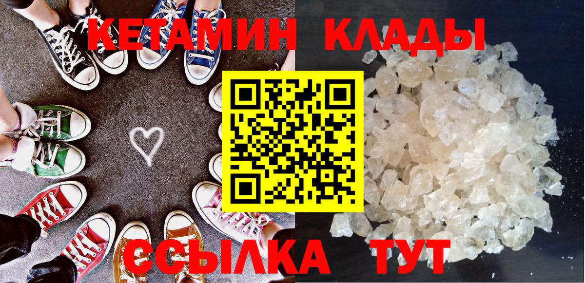 КЕТАМИН ketamine Выборг