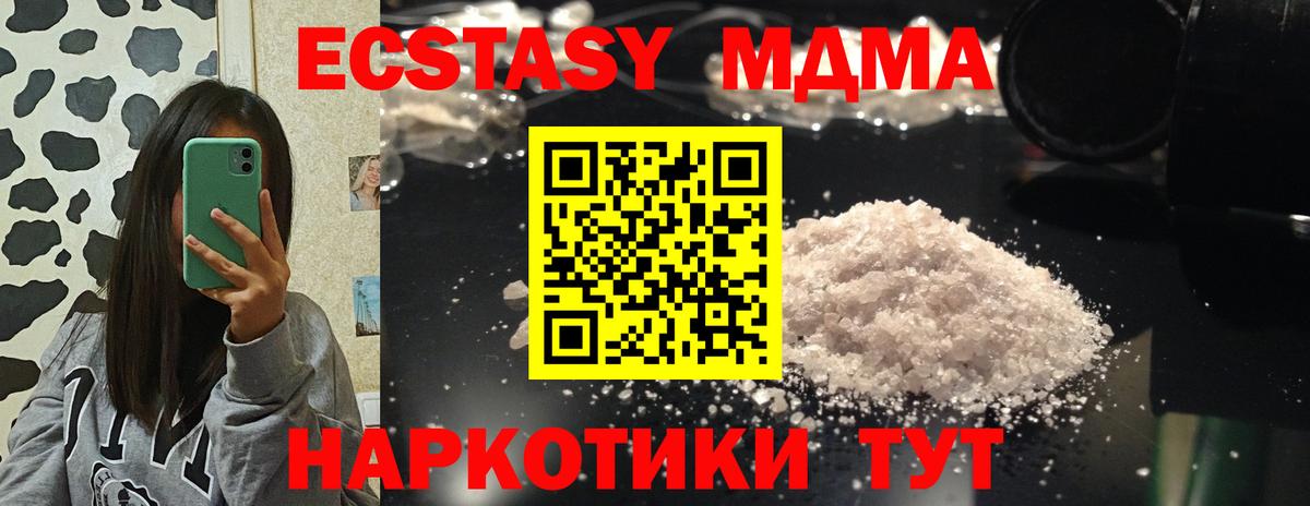 MDMA VHQ  Вход с VPN  МДМА crystal  Выборг 