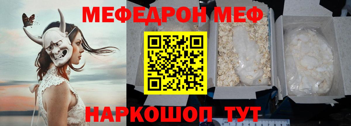 Выборг  МЯУ-МЯУ mephedrone  МЯУ-МЯУ  Вход с VPN  Меф mephedrone 