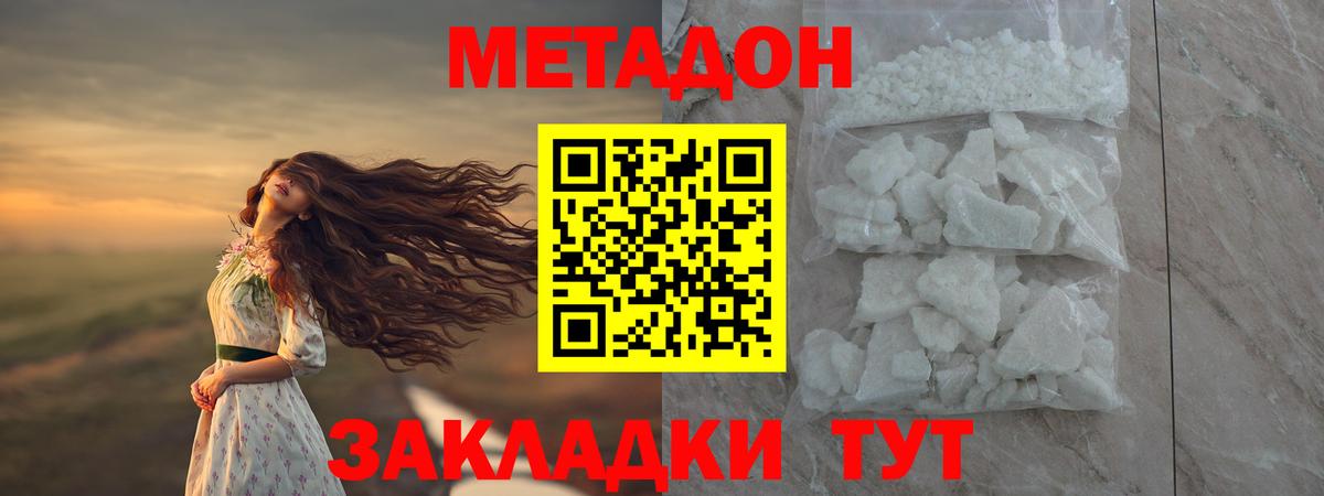 Метадон VHQ  Метадон VHQ  Выборг  Вход с VPN 