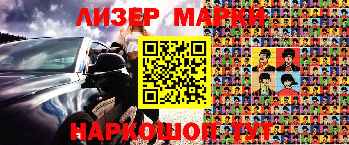 Марки N-bome 1,5мг  Вход с VPN  Выборг  Марки N-bome 1,5мг 