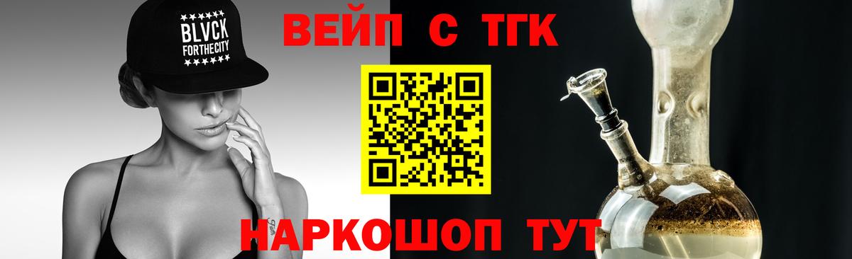 Дистиллят ТГК гашишное масло  ТГК вейп с тгк  Вход с VPN  Выборг 