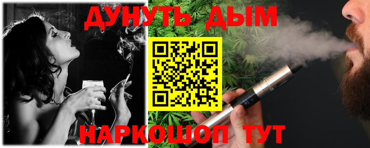 Конопля тримм  Каннабис Ganja  Вход с VPN  Выборг 